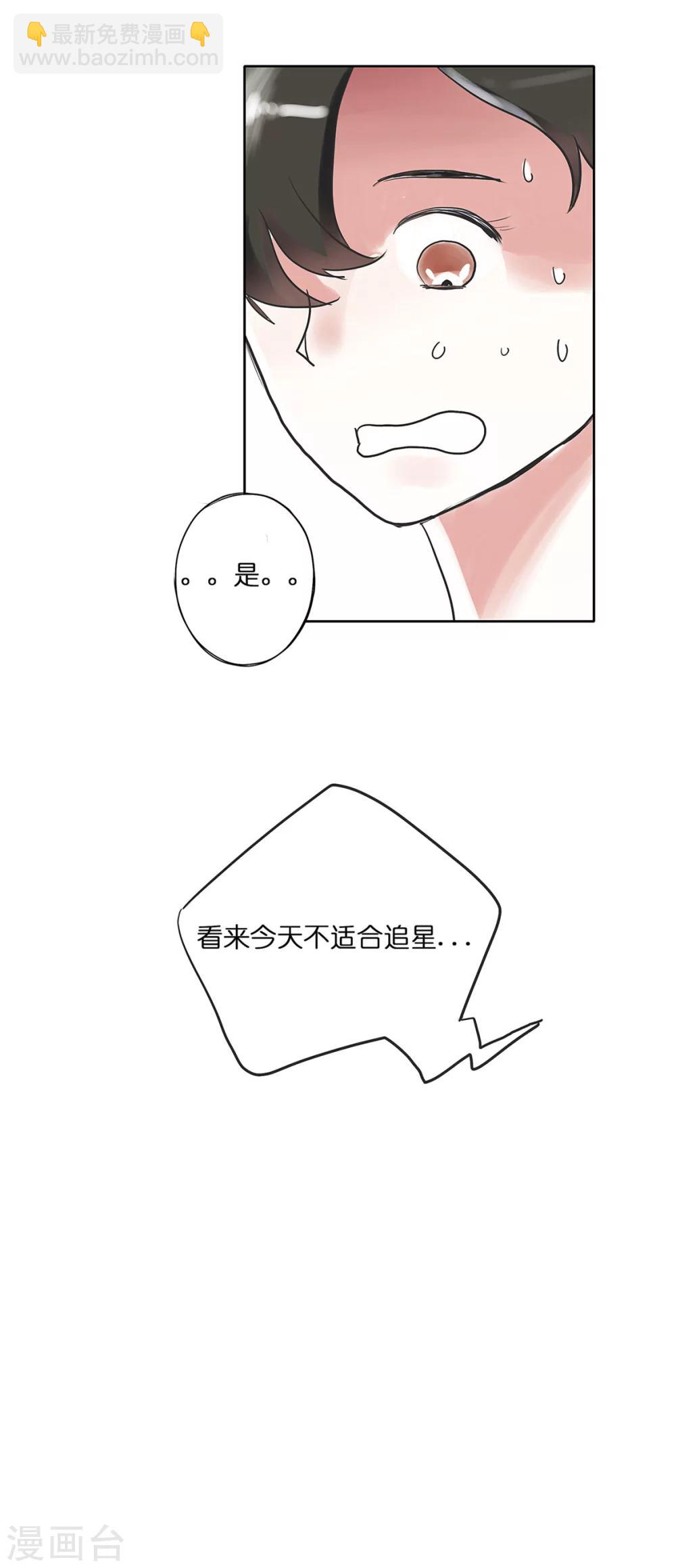 第1话 追星女与并不简单13