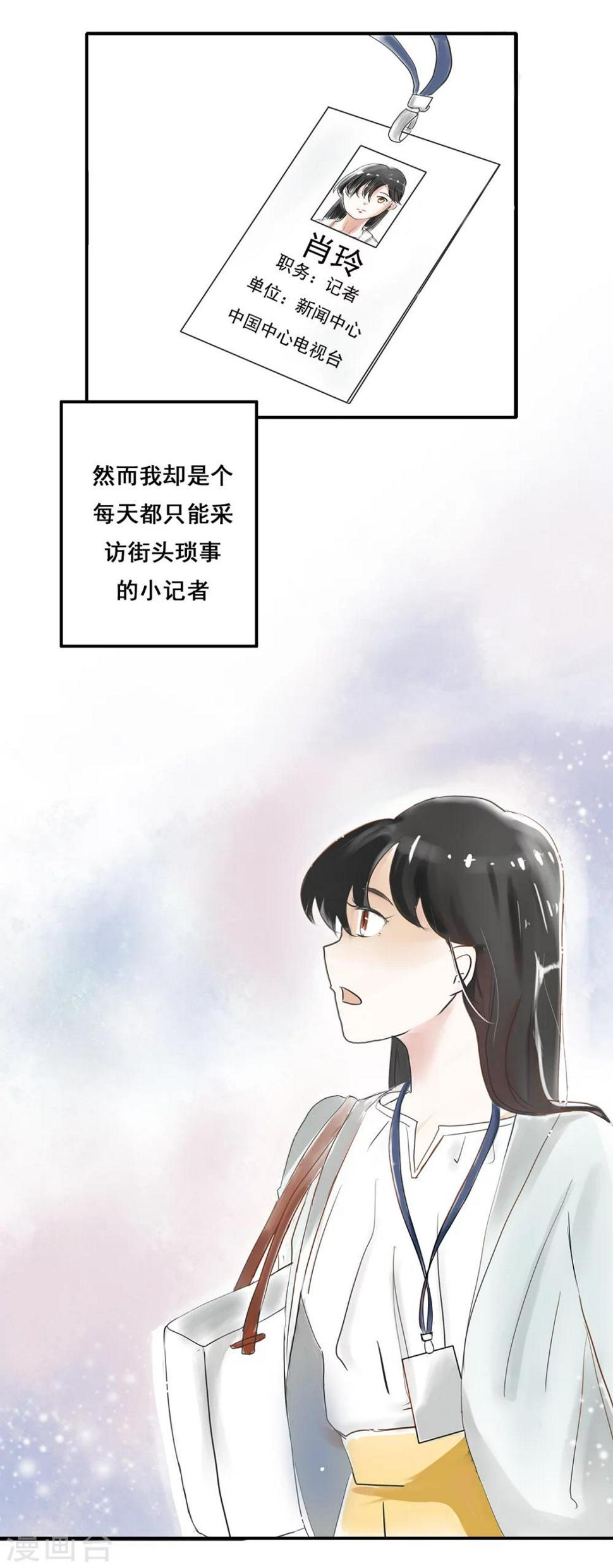 第1话 追星女与并不简单5