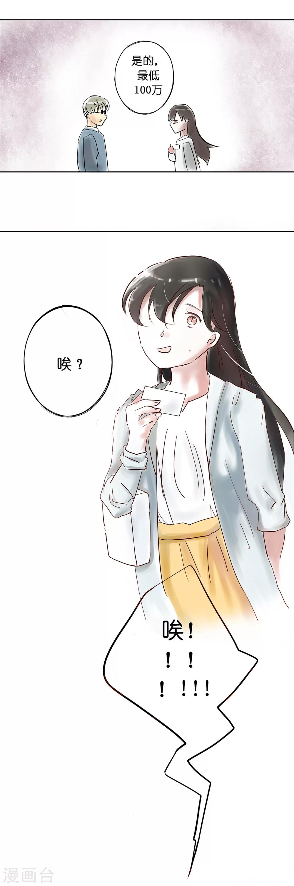 第2话 小鲜肉与不可描述15