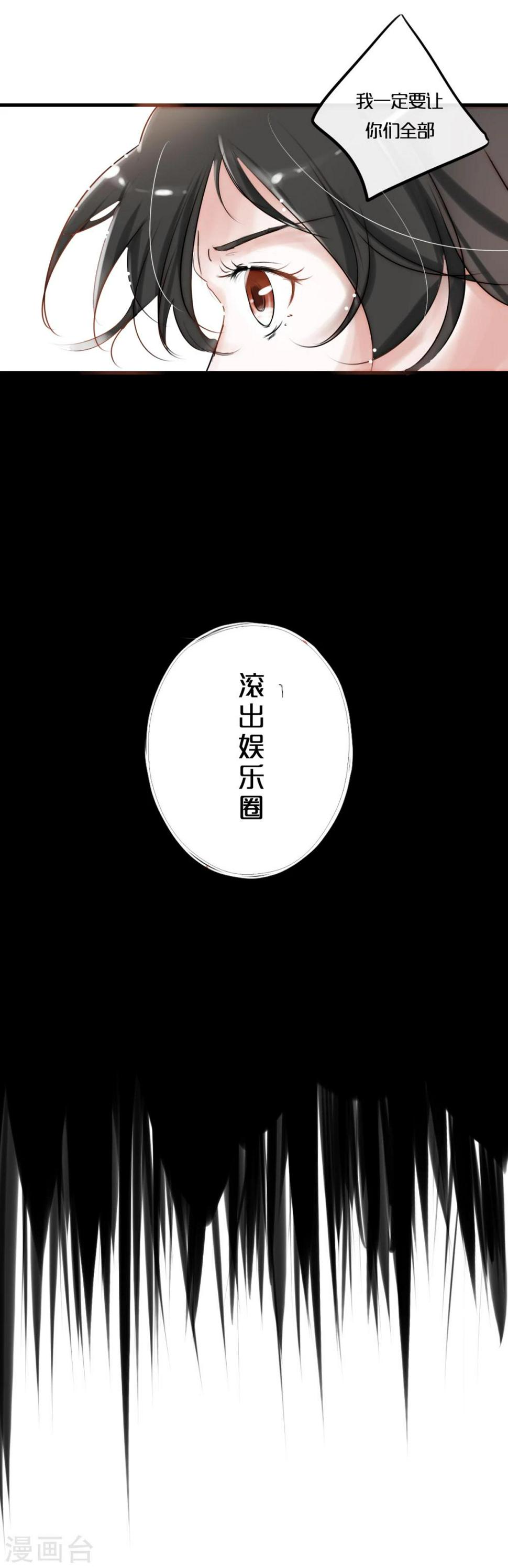 第1话 追星女与并不简单3