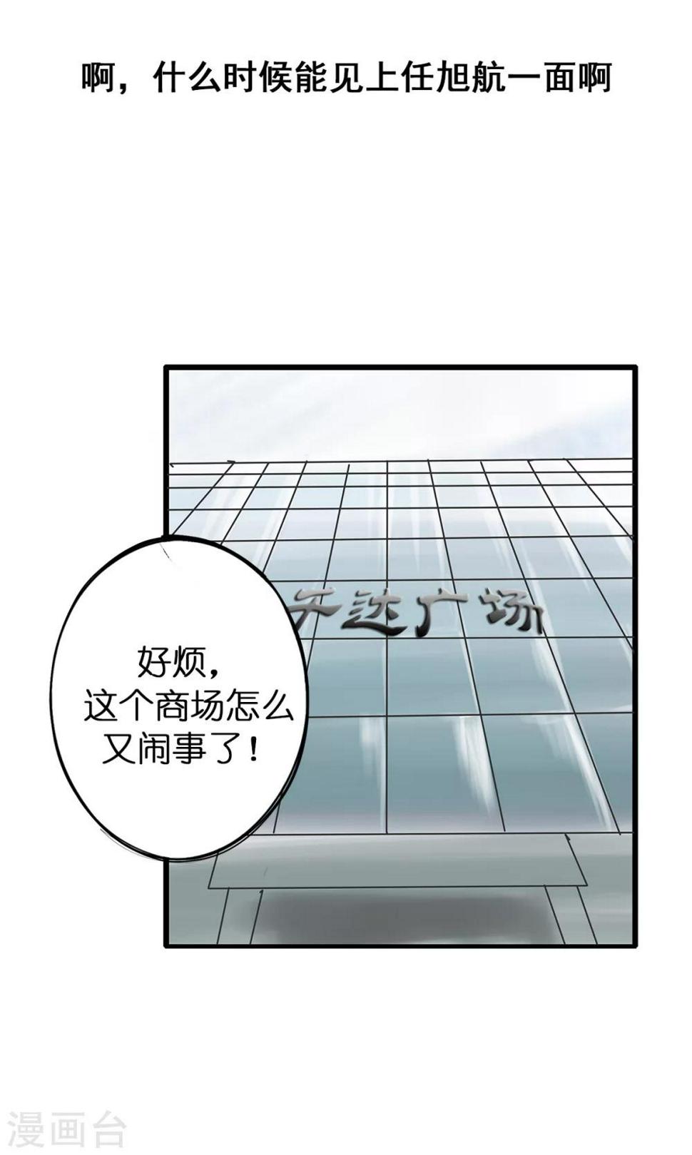 第1话 追星女与并不简单6
