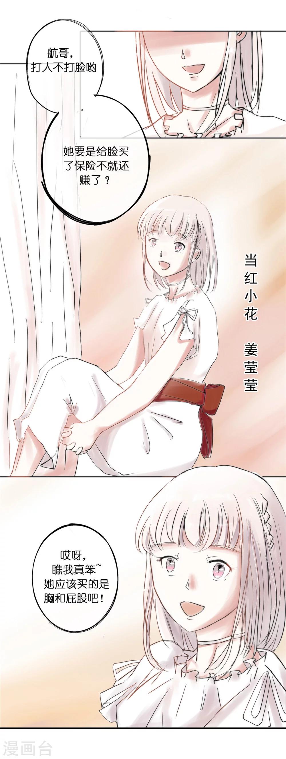 第6话 经纪人与某种交易1