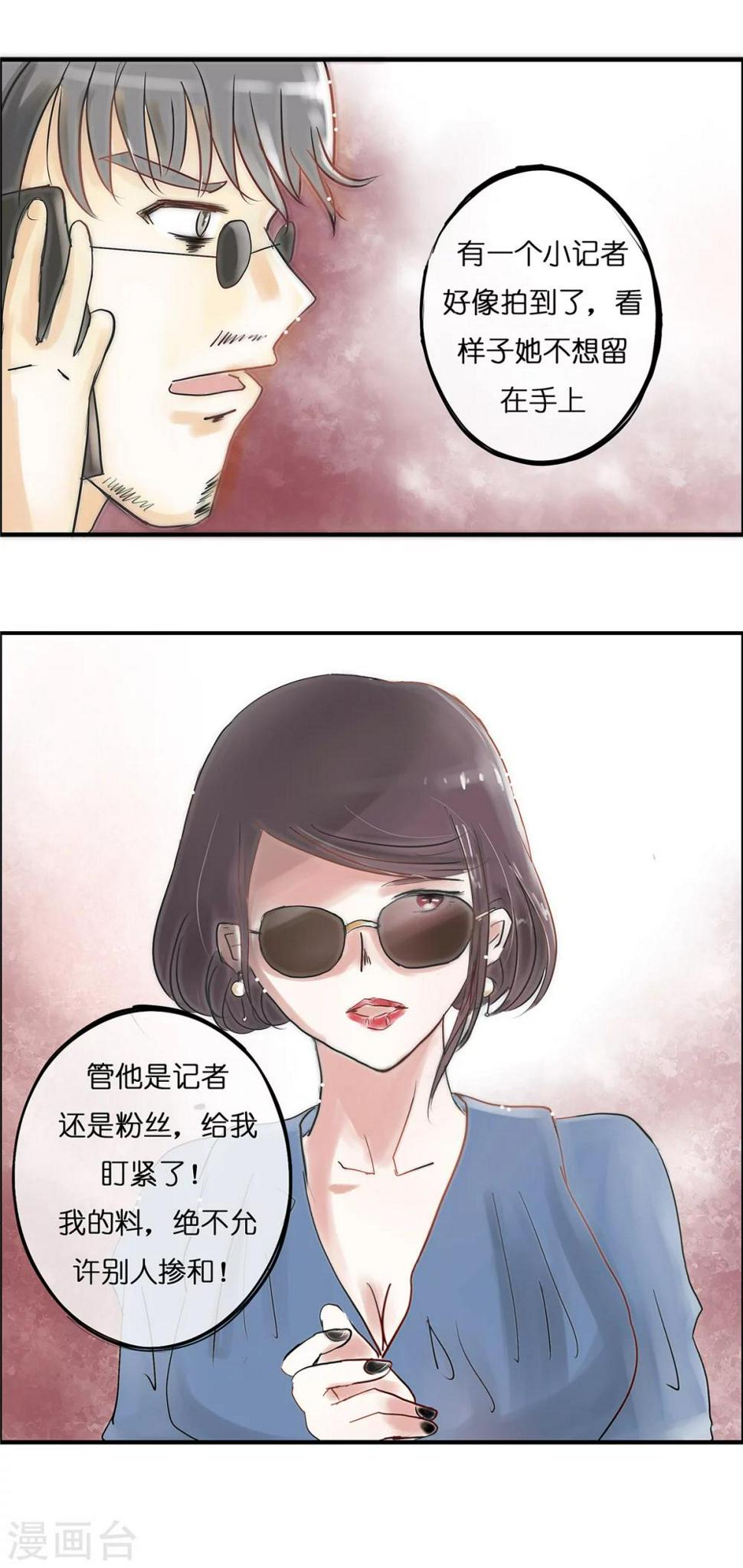 第3话 美室友与老铁扎心3