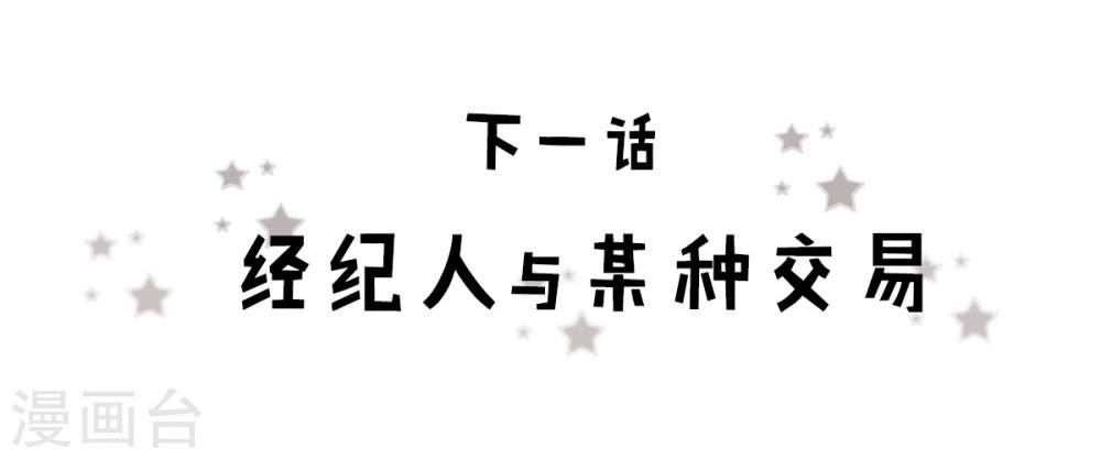 第5话 女狗仔与一脸懵逼14