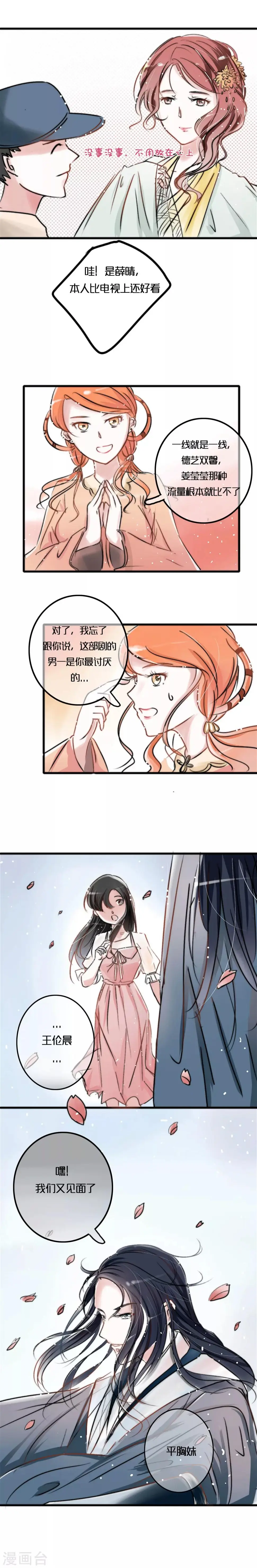 最终话 新任务与假笑女星6