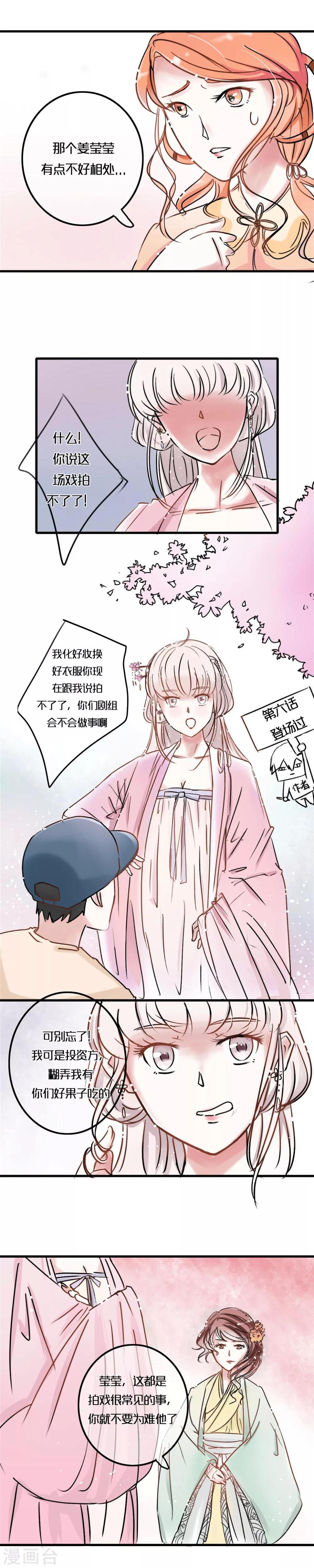 最终话 新任务与假笑女星5