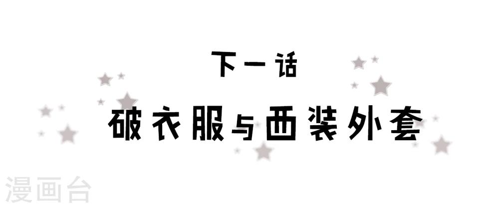 第7话 假艺人与明星酒会10