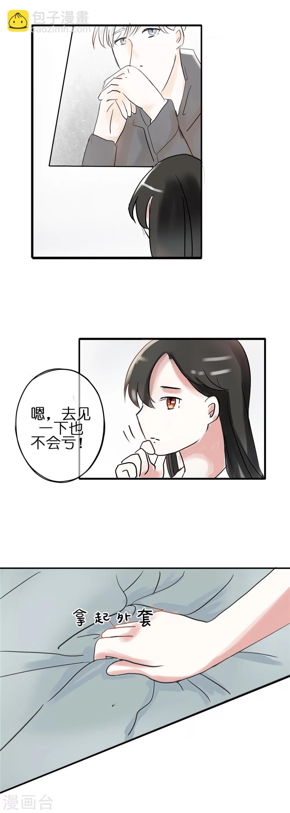 第4话 一百万与我想静静11