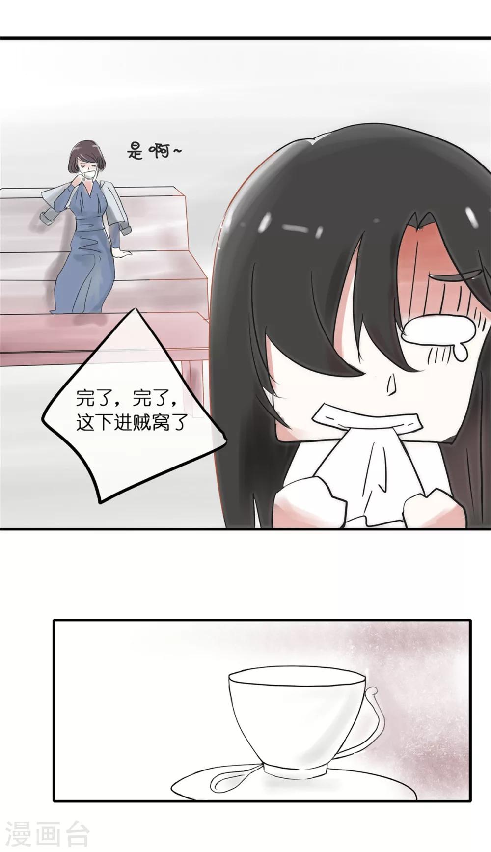 第5话 女狗仔与一脸懵逼8