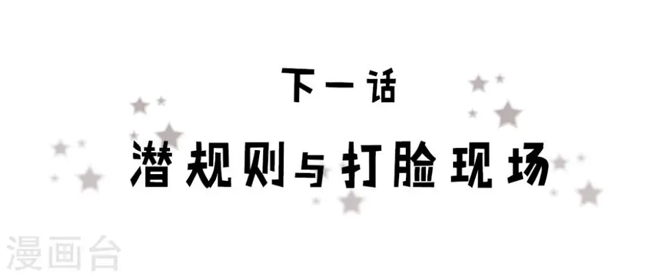 最终话 新任务与假笑女星7