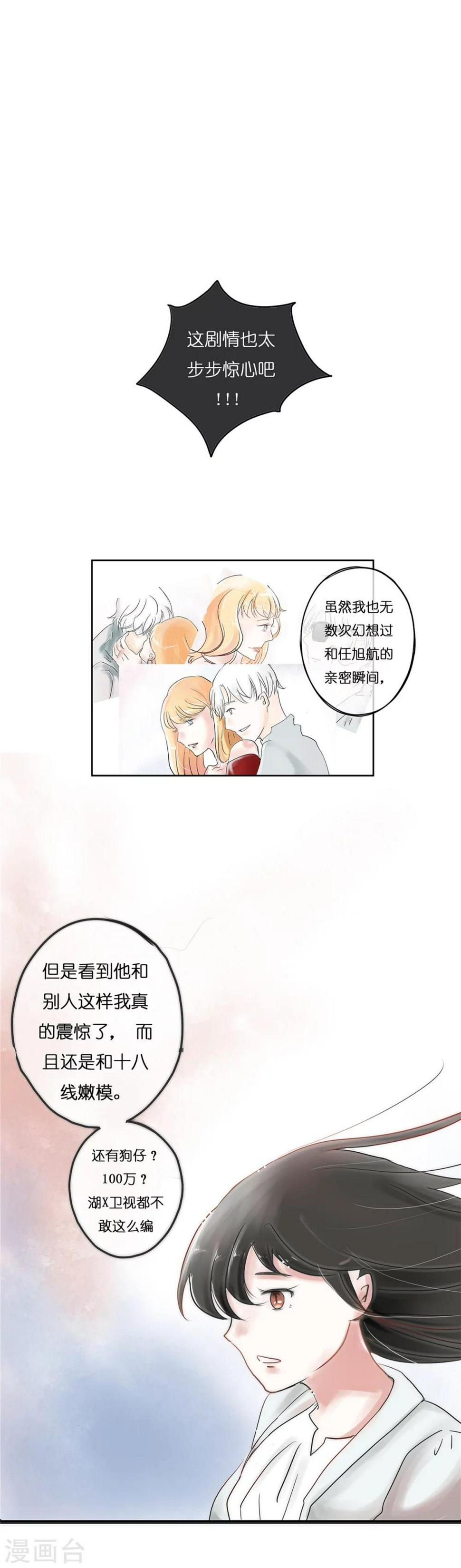 第3话 美室友与老铁扎心4