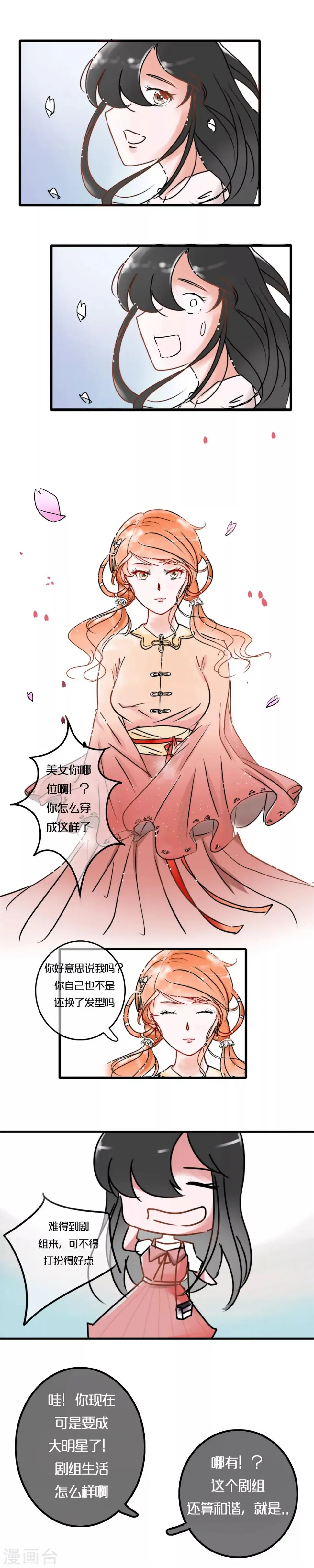 最终话 新任务与假笑女星4