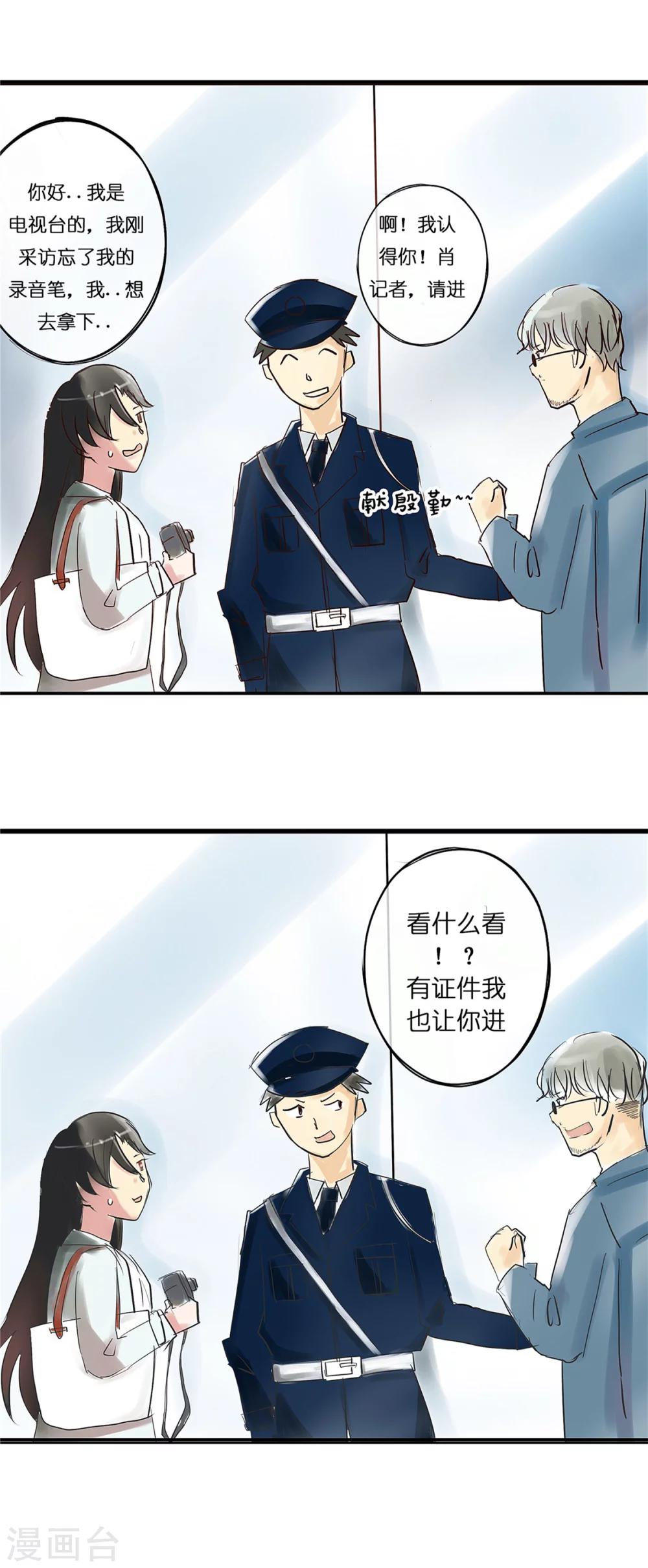 第1话 追星女与并不简单19
