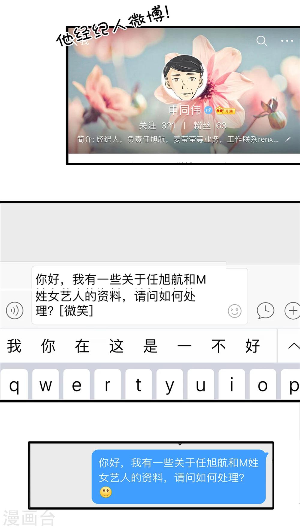 第4话 一百万与我想静静4