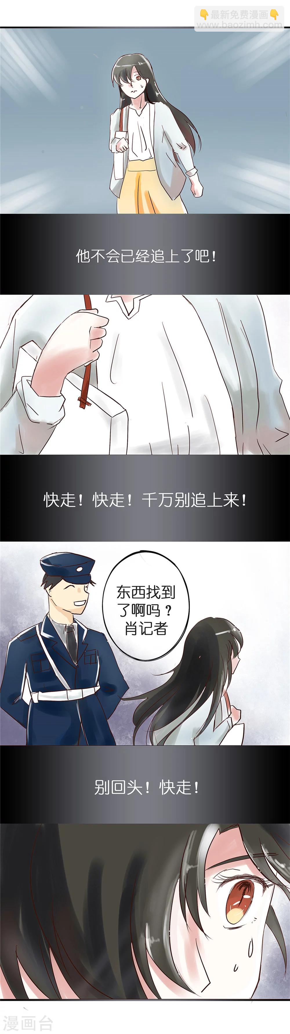 第2话 小鲜肉与不可描述10