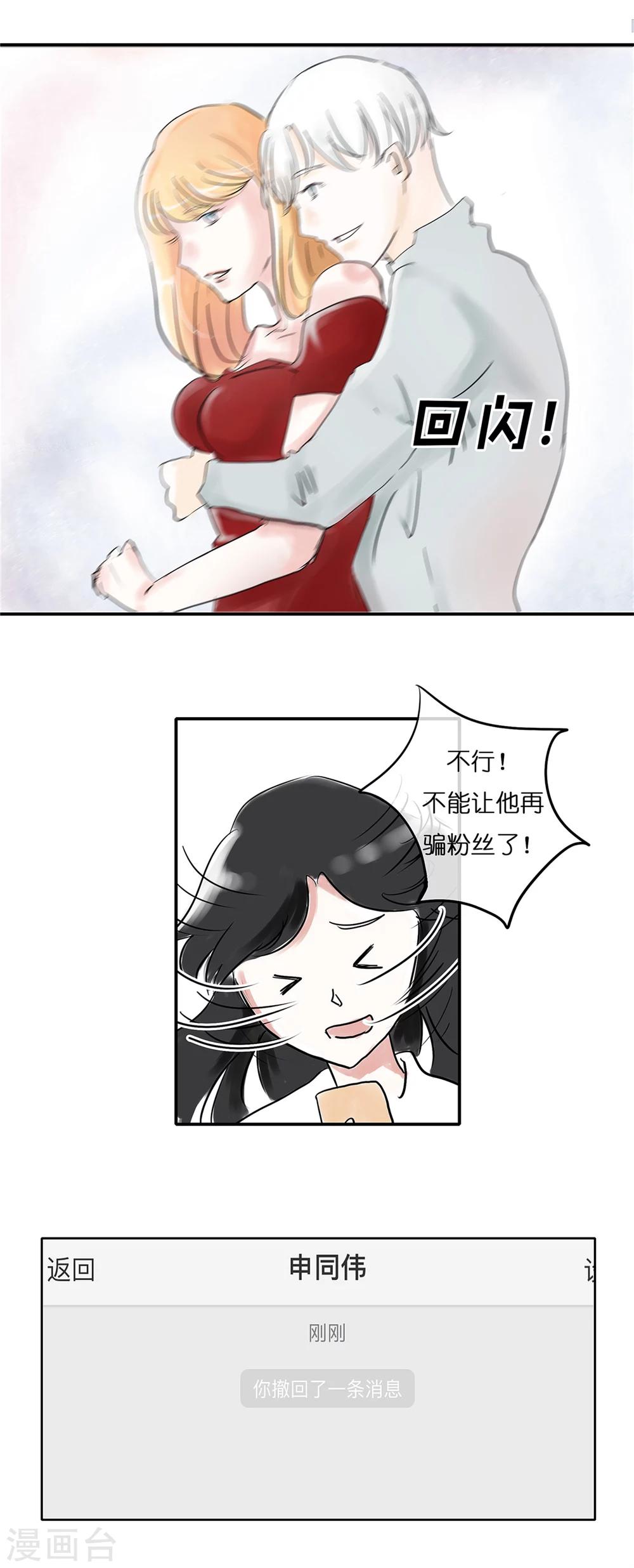 第4话 一百万与我想静静5