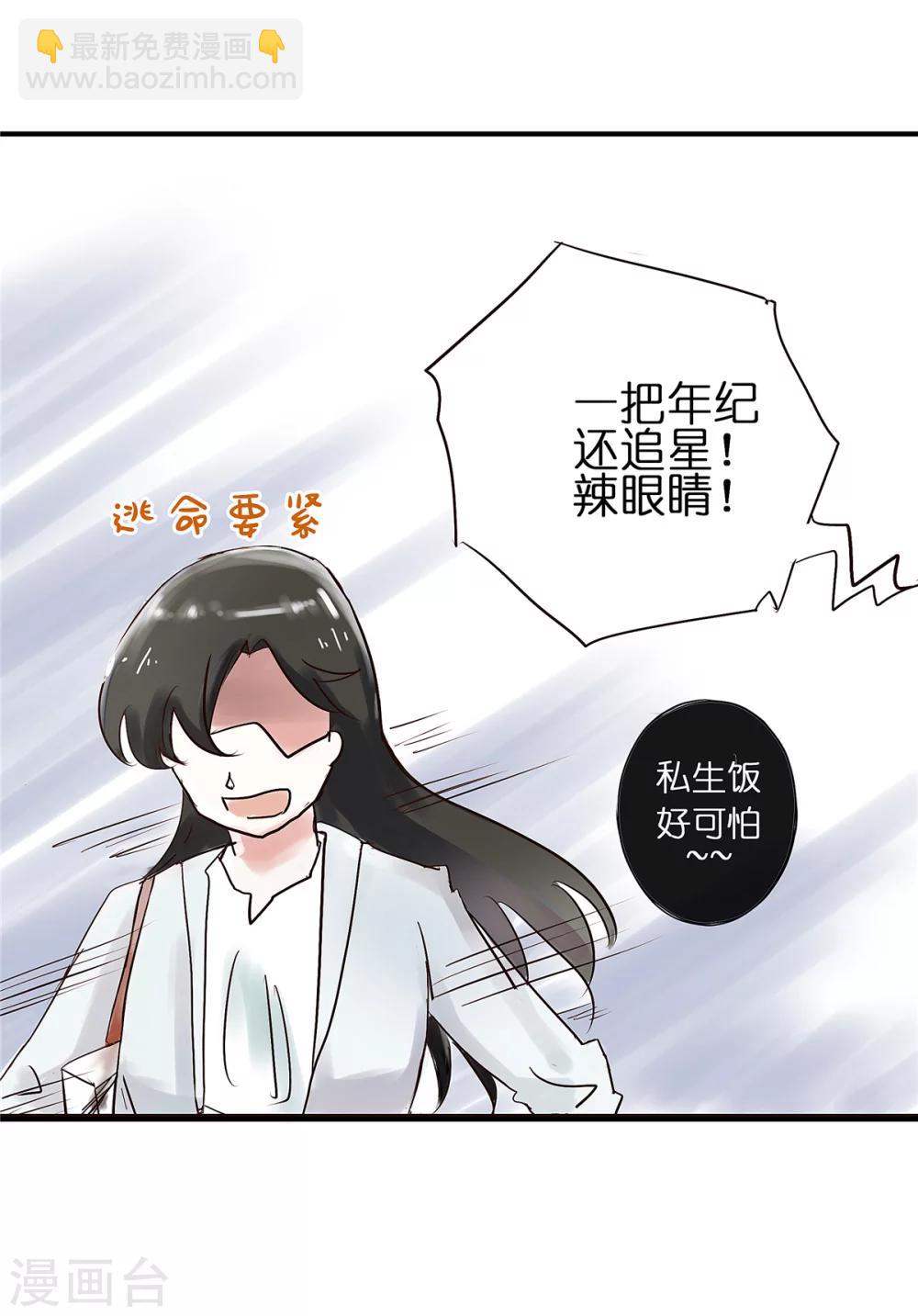 第1话 追星女与并不简单20