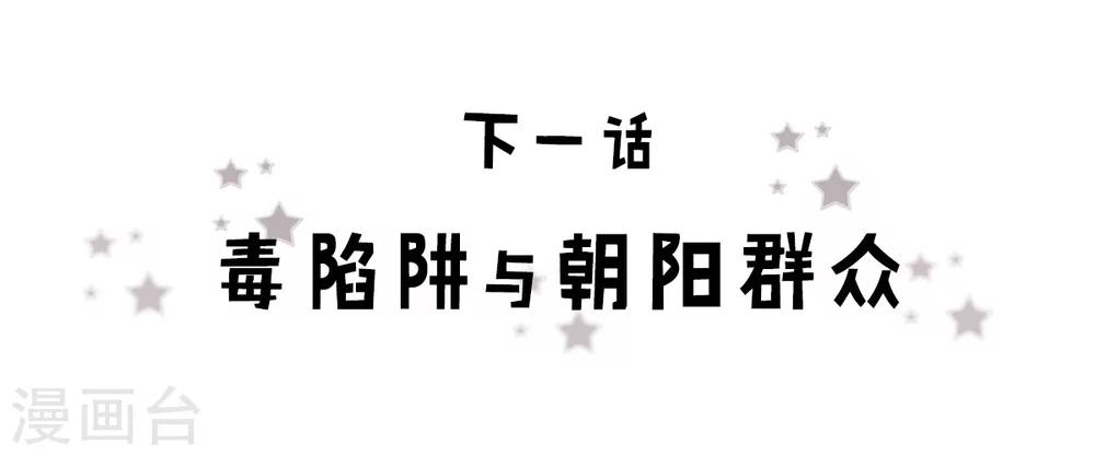 第8话 破衣服与西装外套6