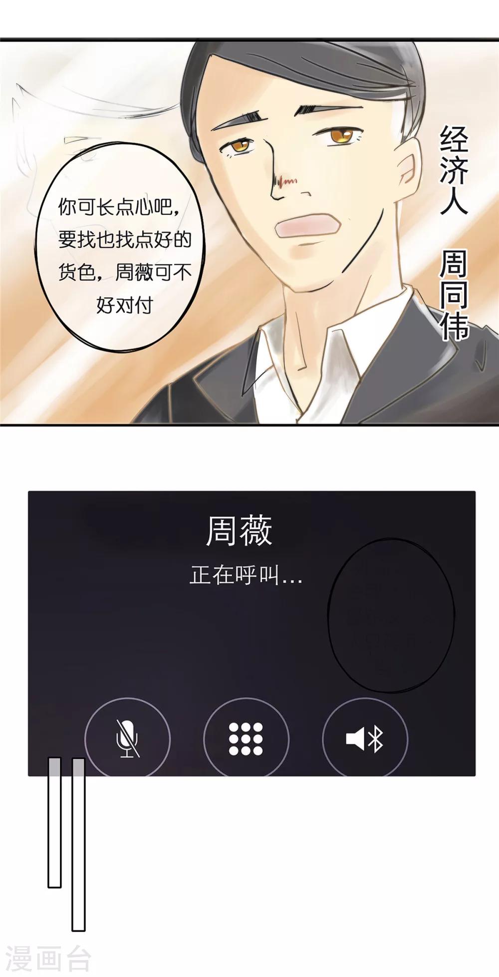 第6话 经纪人与某种交易3
