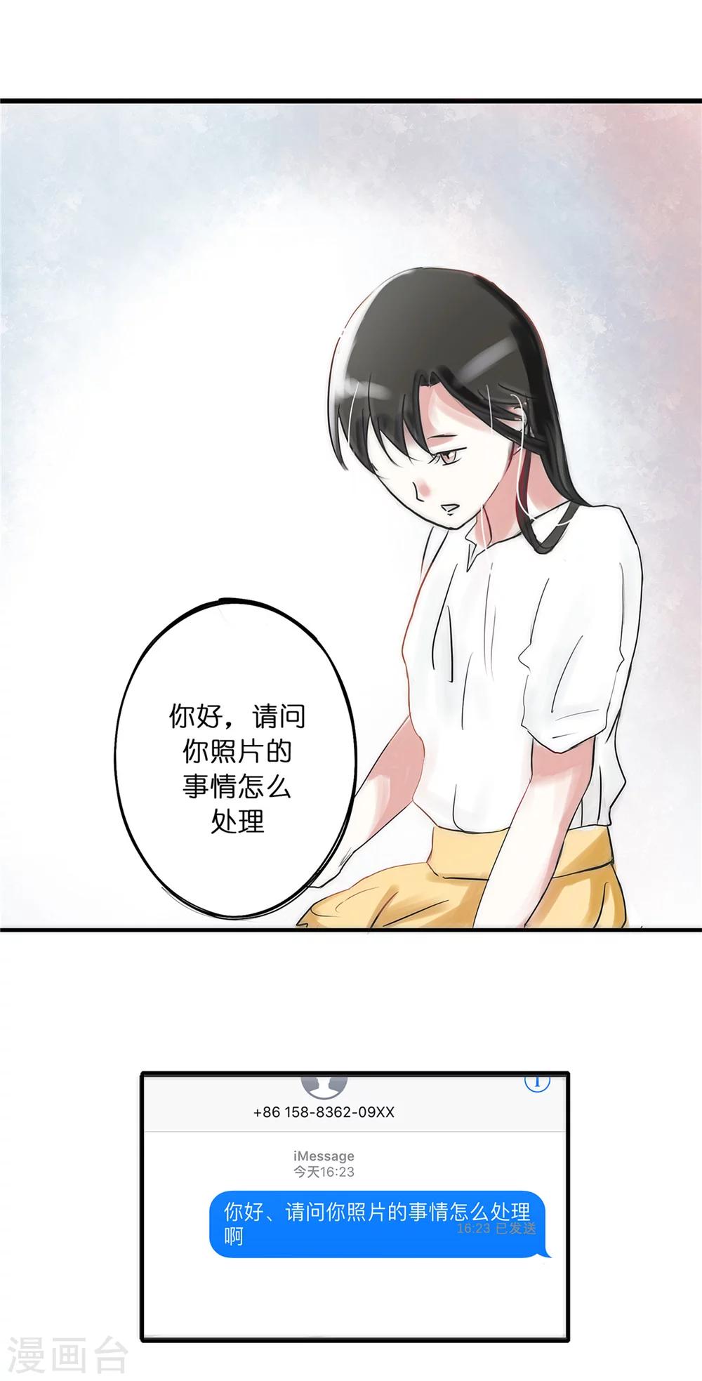 第4话 一百万与我想静静9