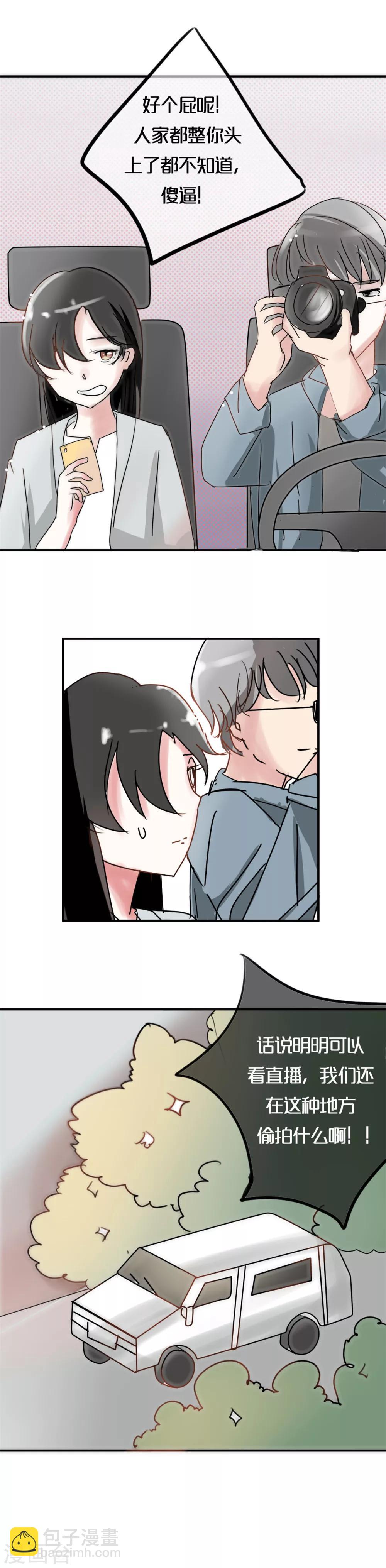 第7话 假艺人与明星酒会2