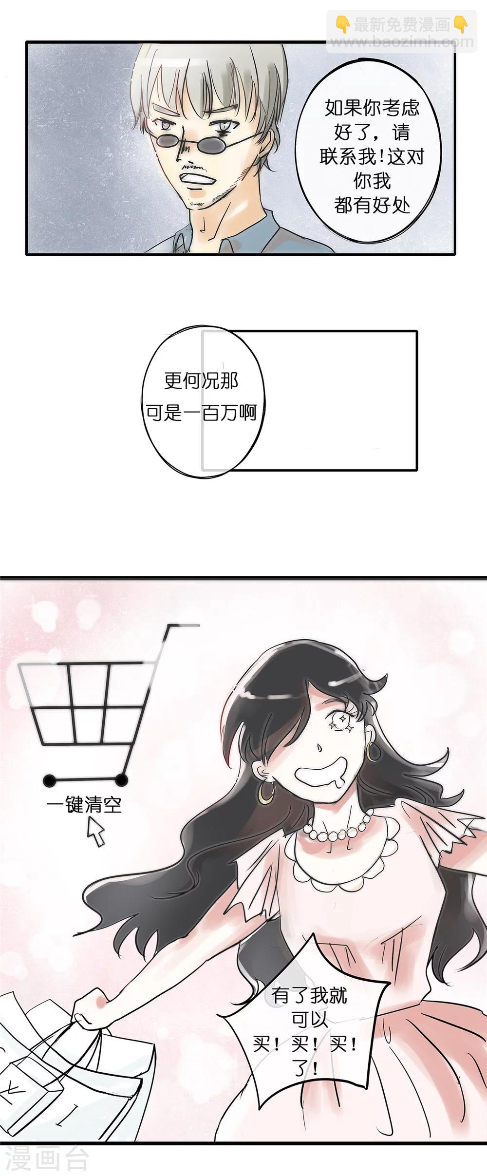 第4话 一百万与我想静静6