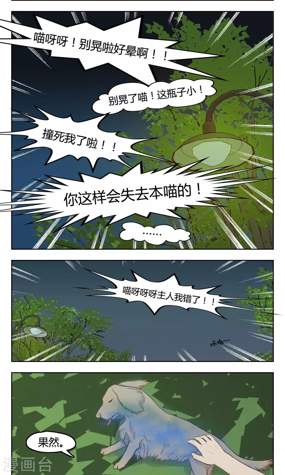 第4话9