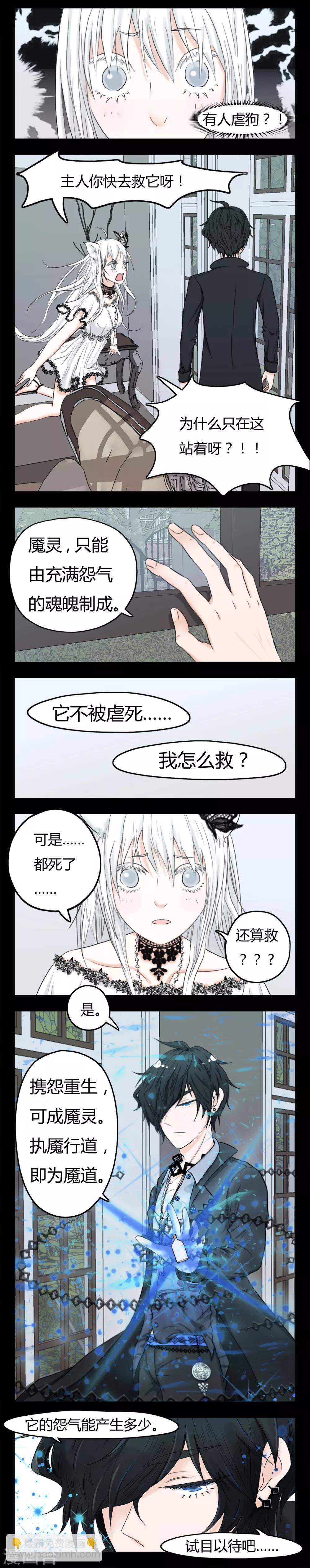 第1话4