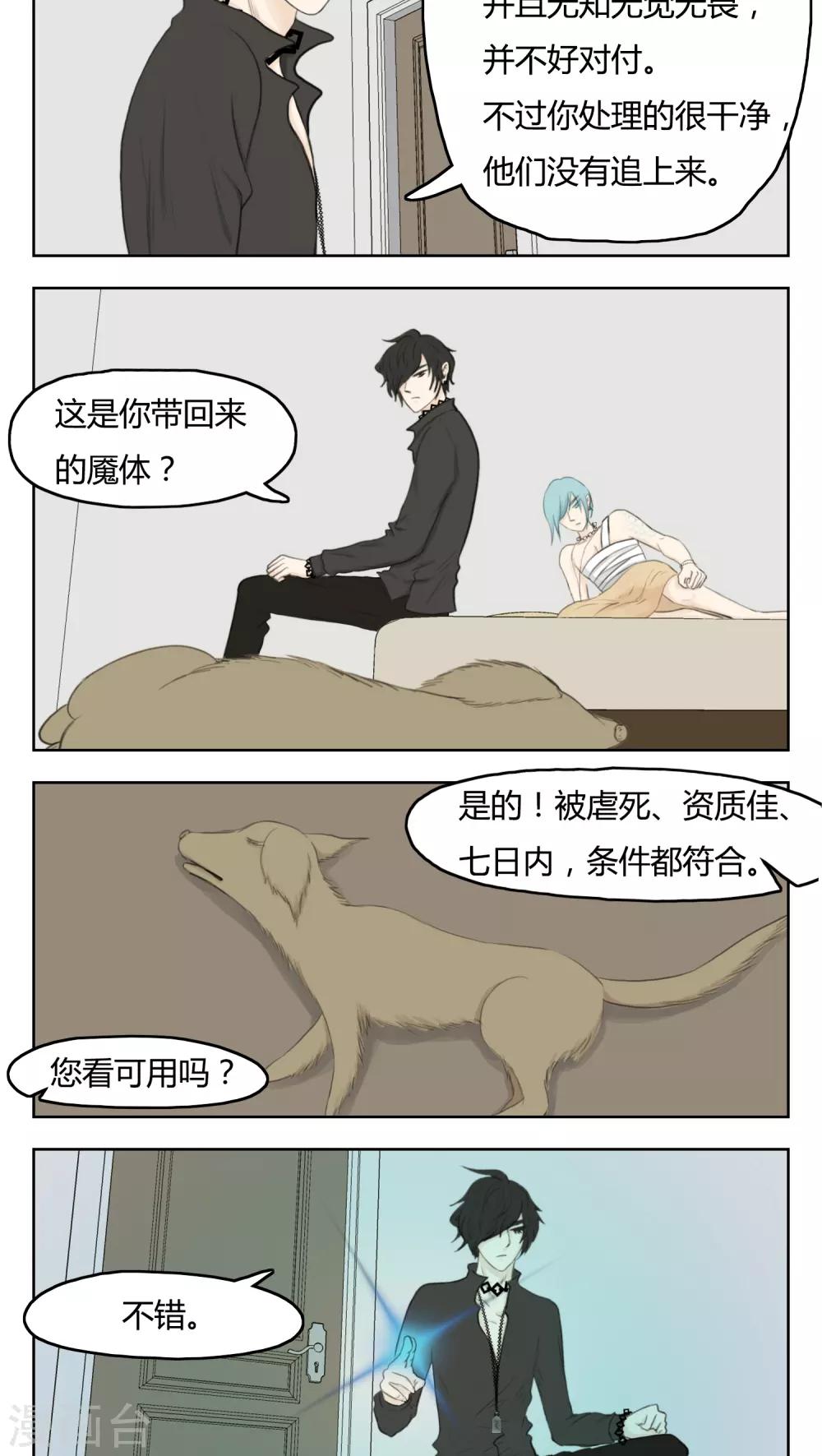 第6话1