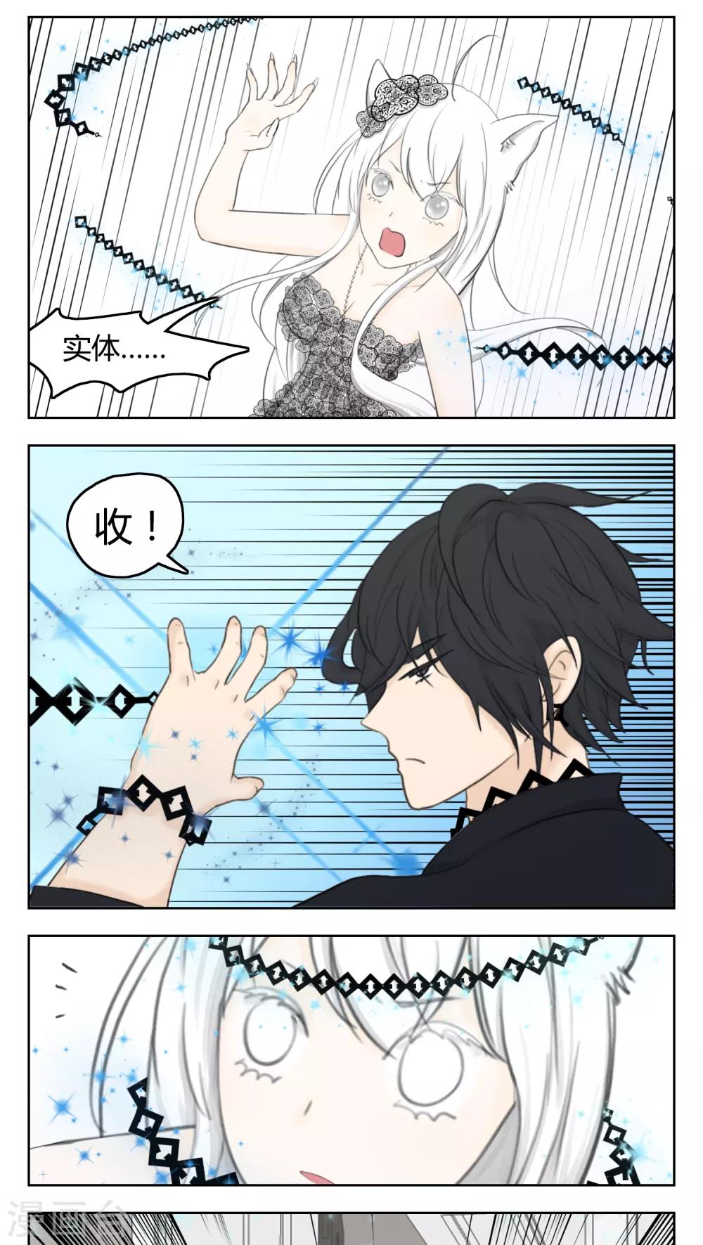 第8话8