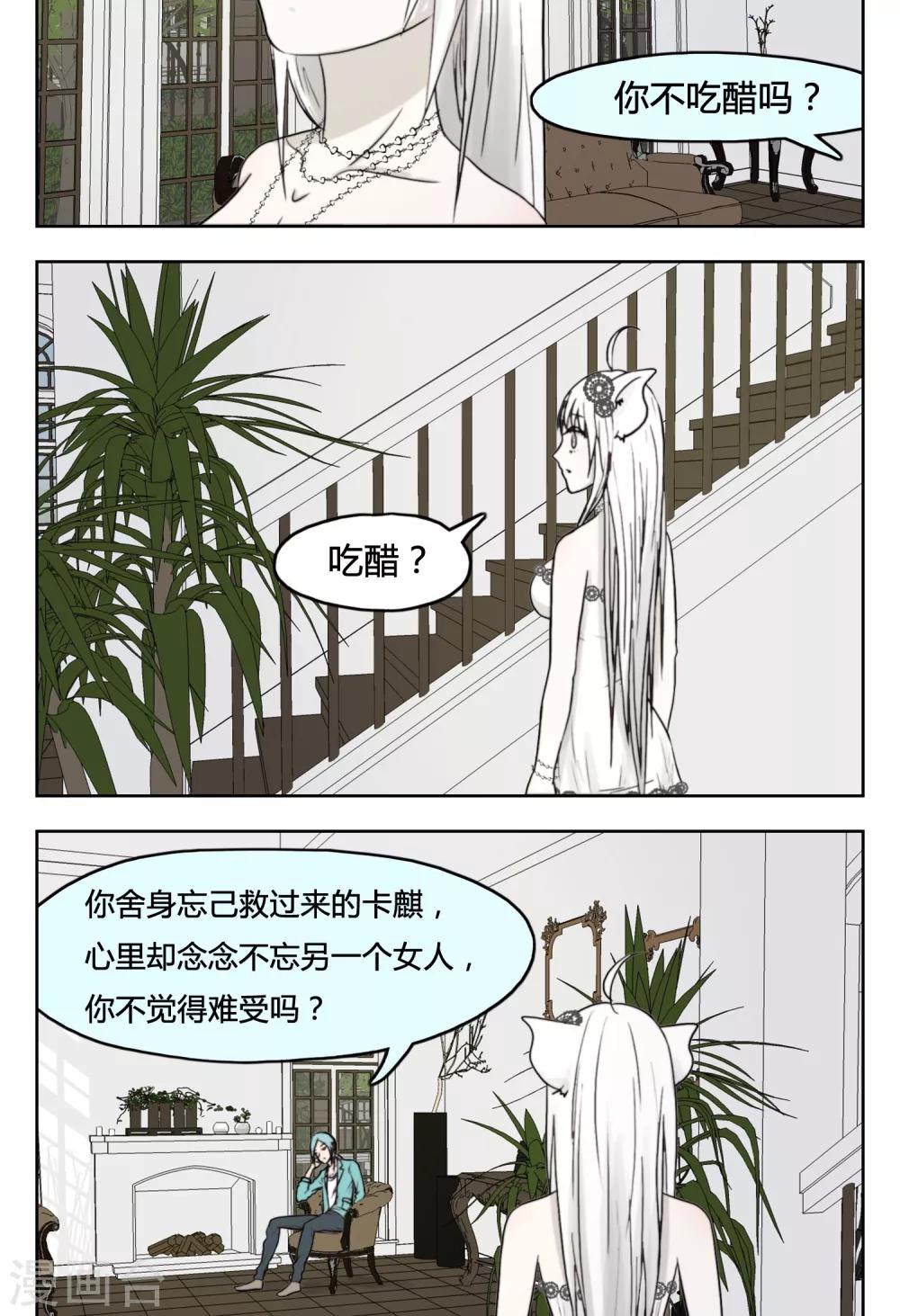 第19话11