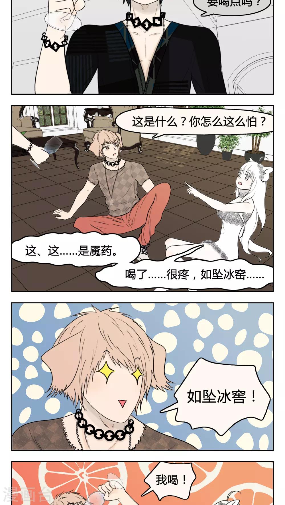 第14话10