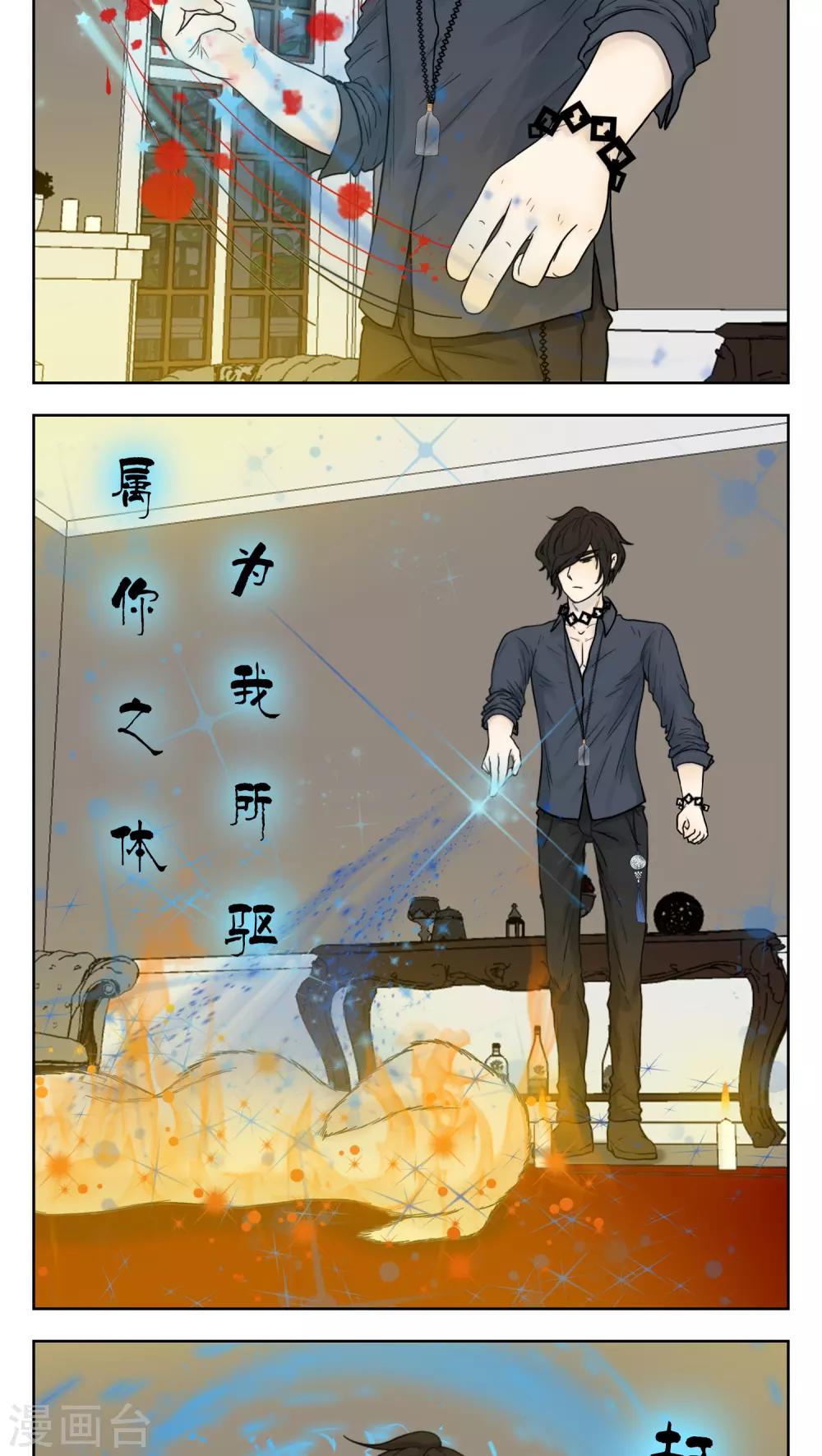 第11话4