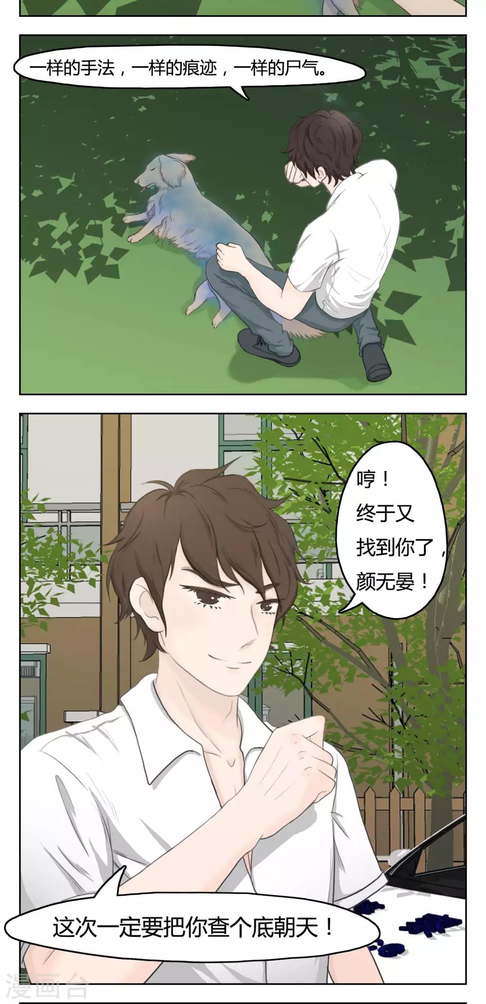第4话10
