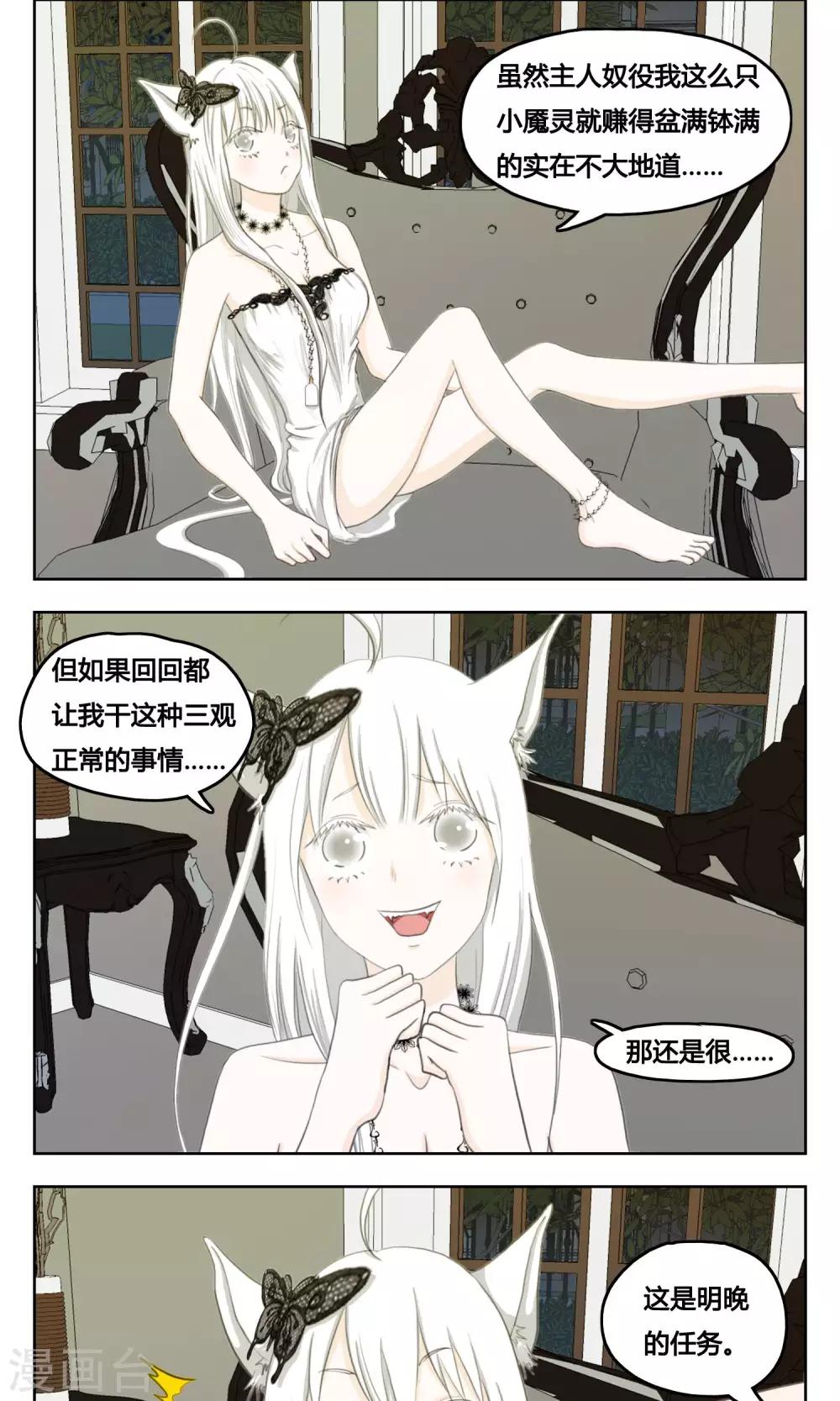 第3话3