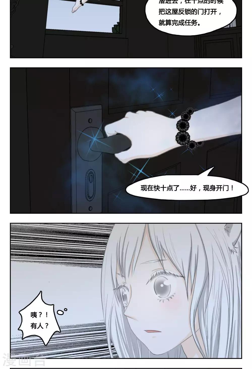 第3话11