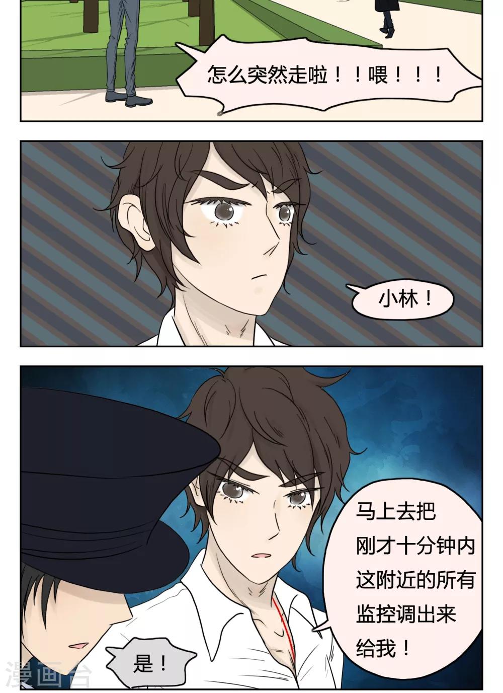 第18话12
