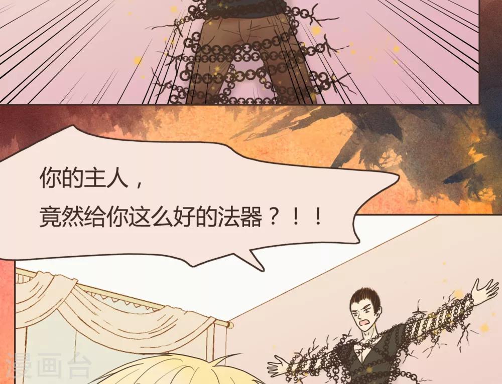 第30话 篇末有抽奖活动第二波21