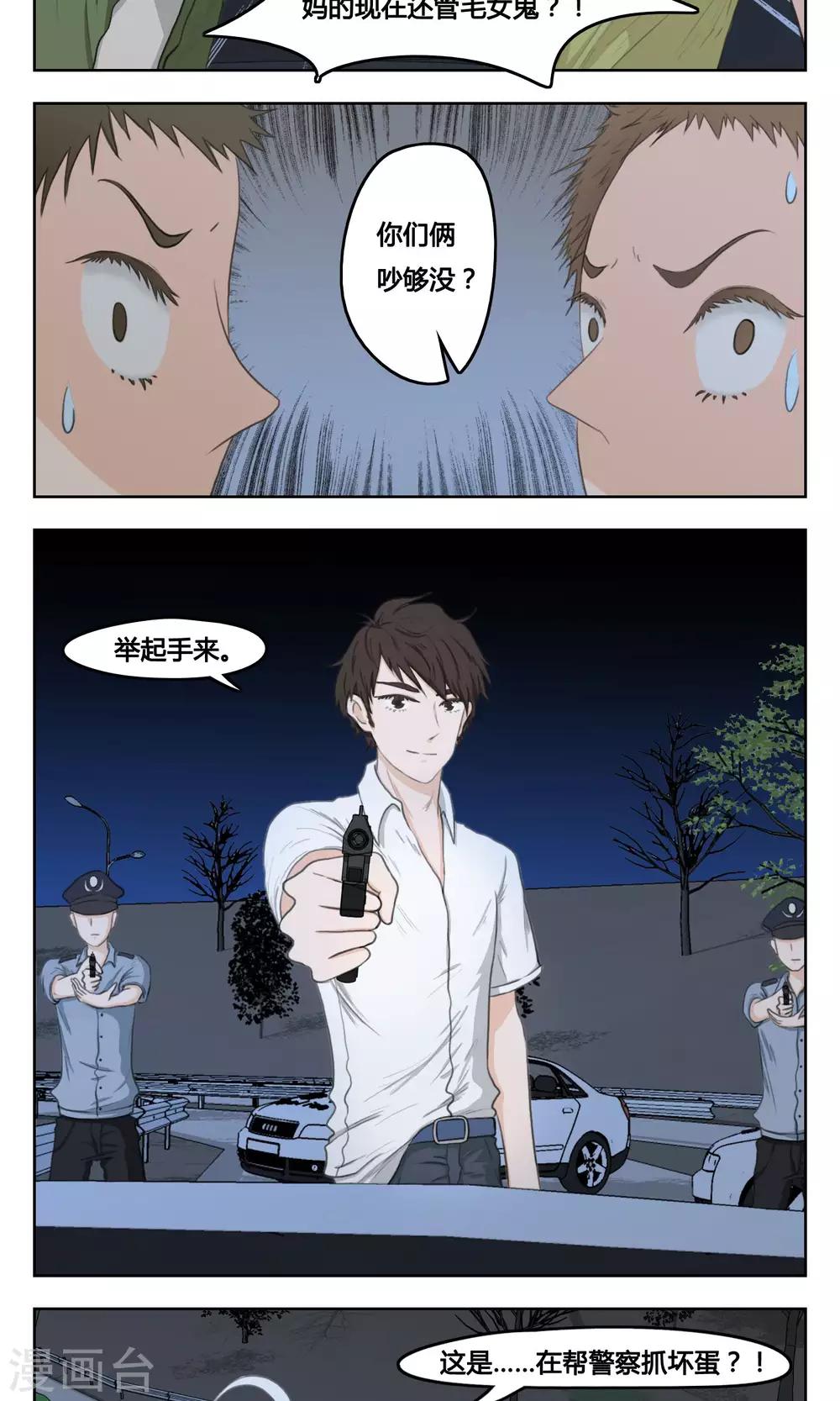 第3话1