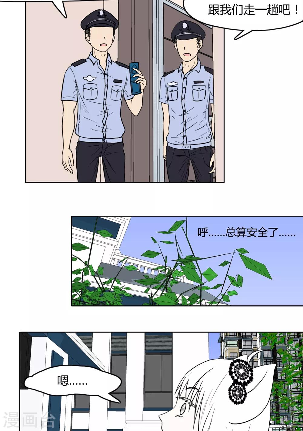 第23话16