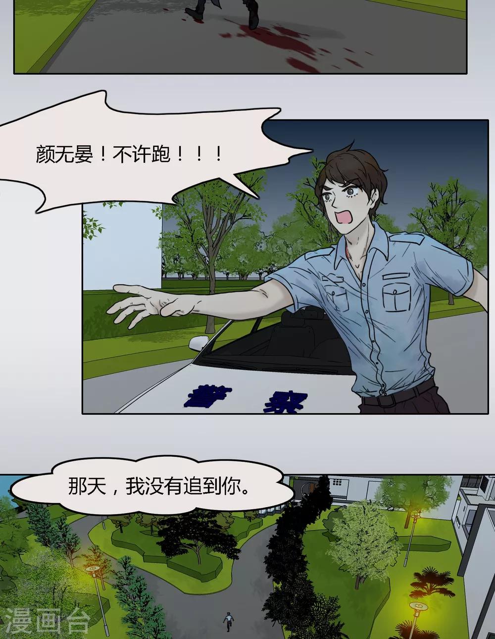 第21话18