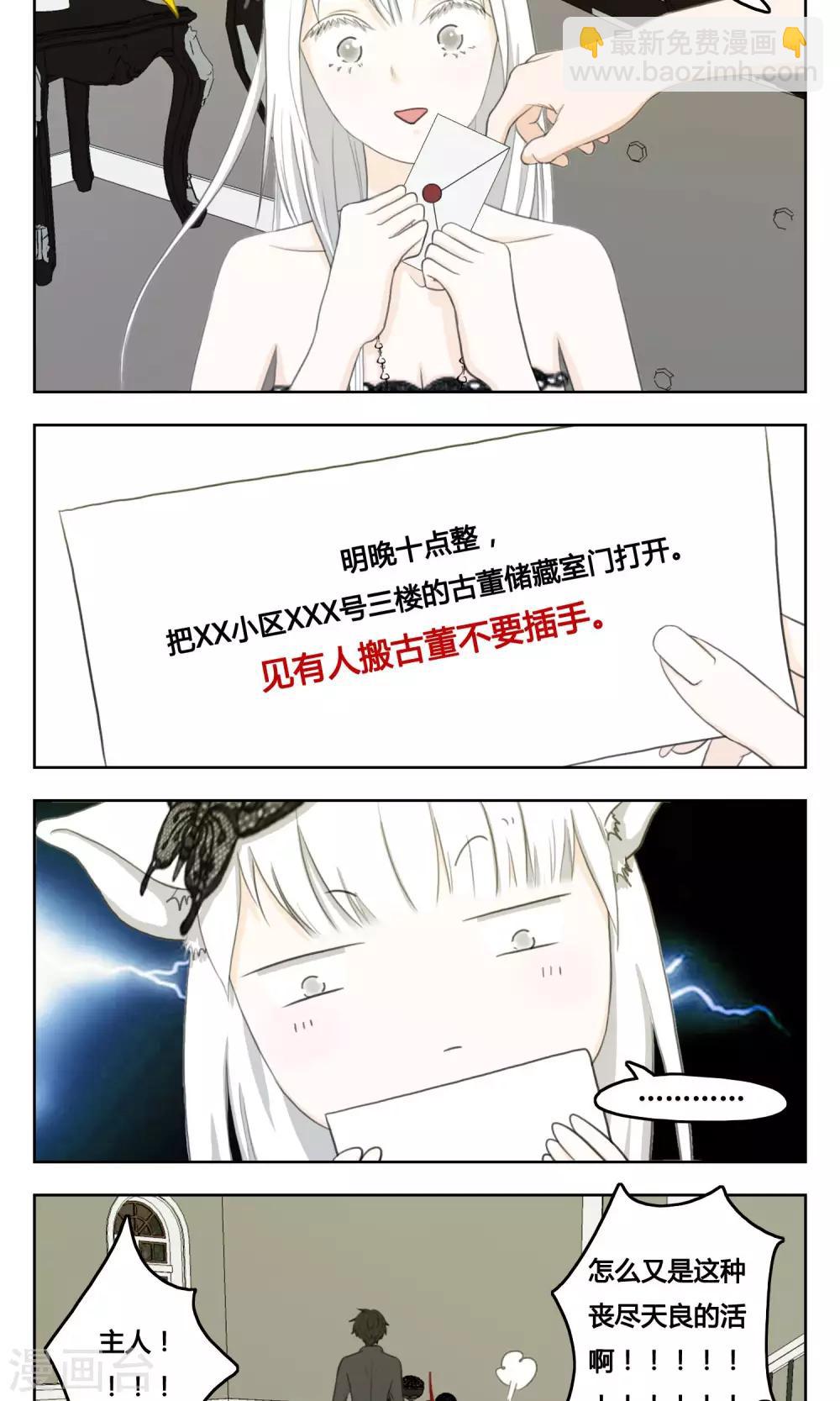 第3话4