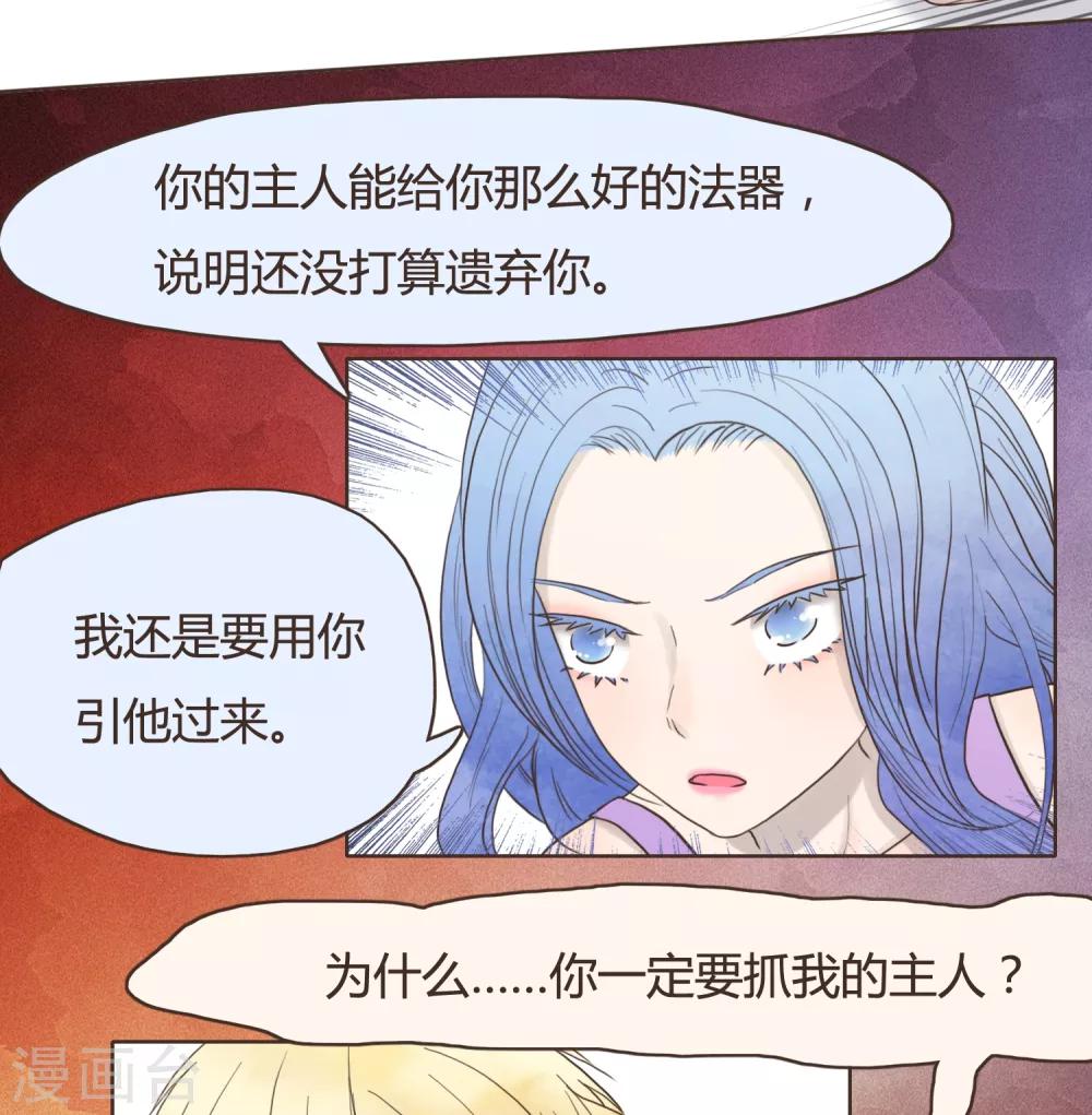 第30话 篇末有抽奖活动第二波44