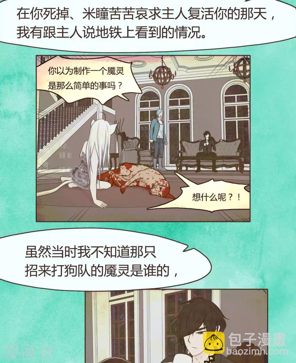 第28话6