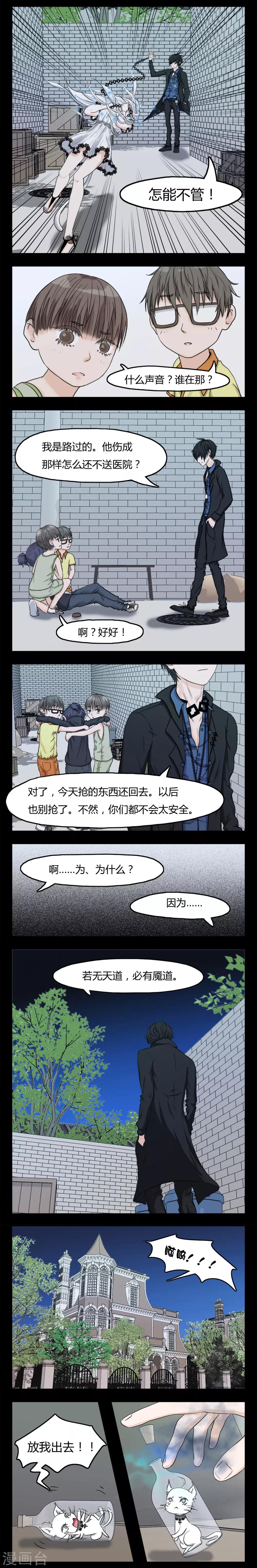 第1话2