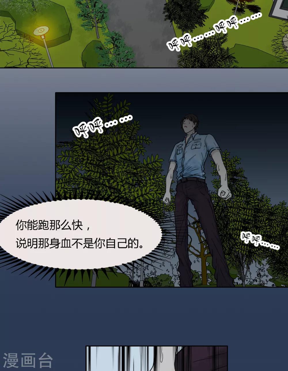 第21话19