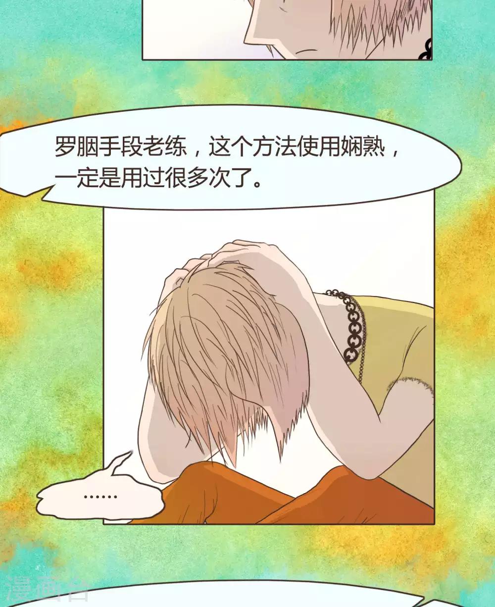 第28话5