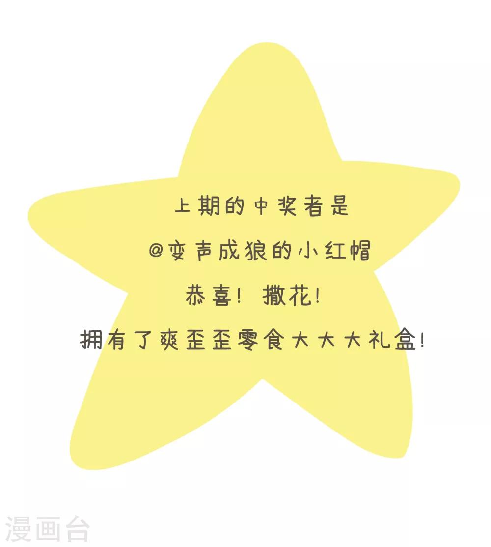 第30话 篇末有抽奖活动第二波53