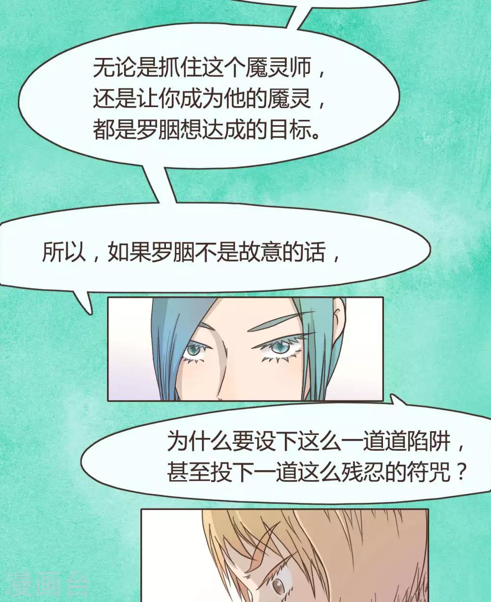 第28话4