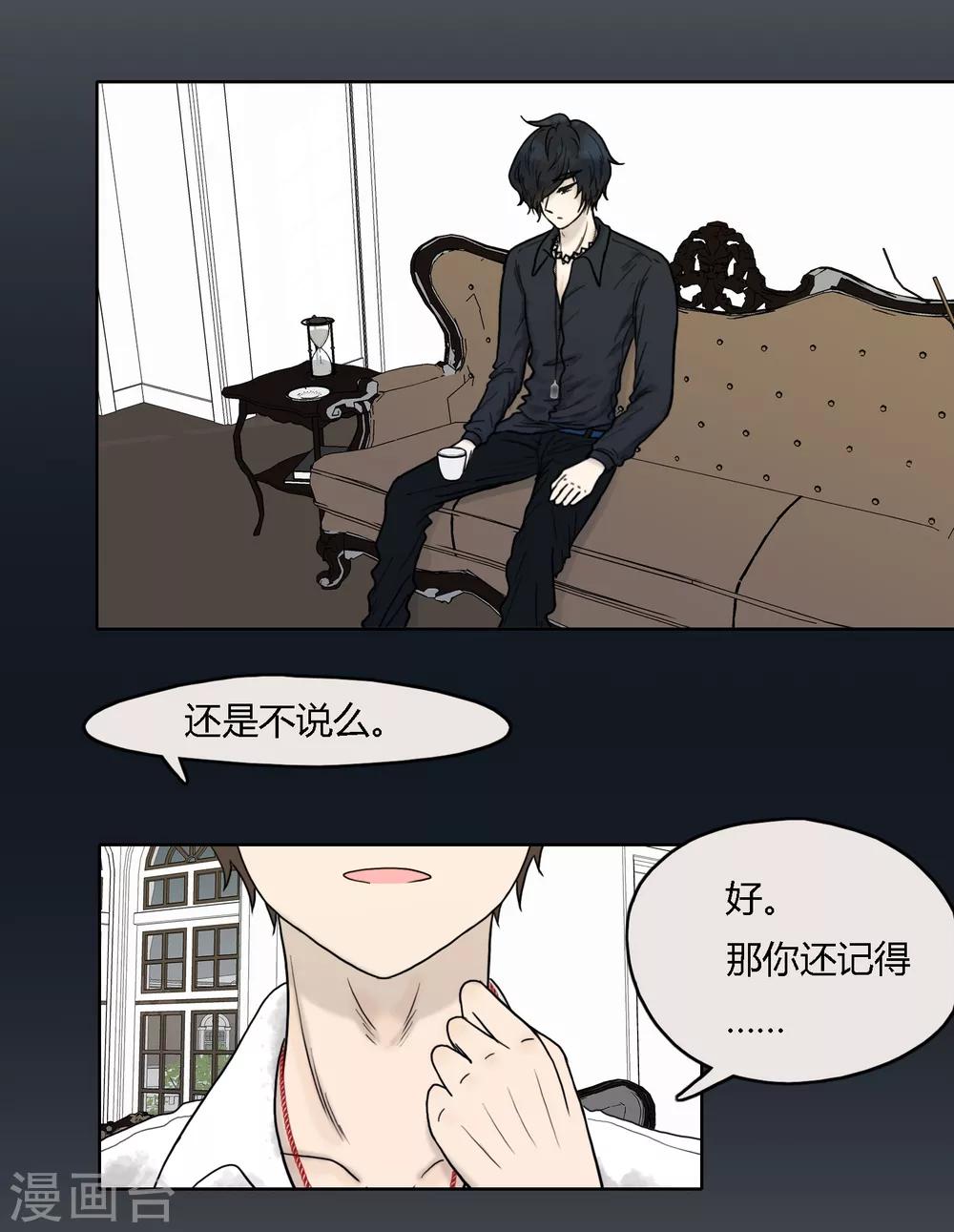 第21话8